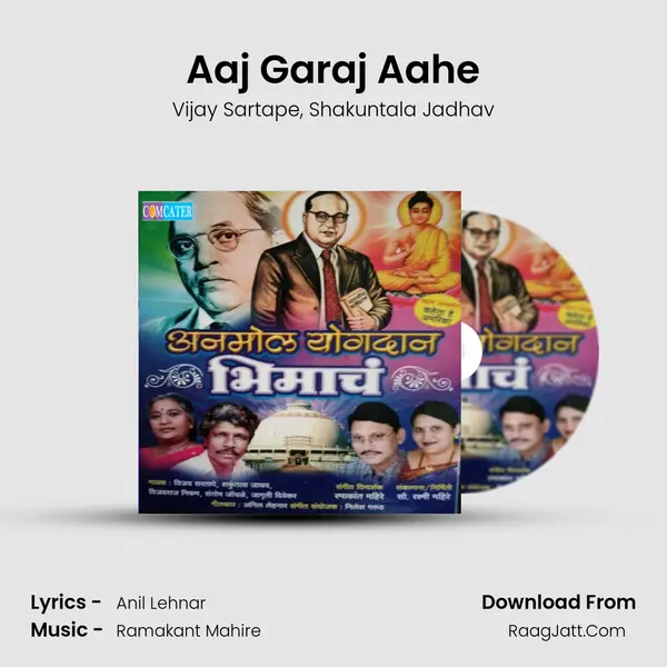 Aaj Garaj Aahe Song mp3 | Vijay Sartape