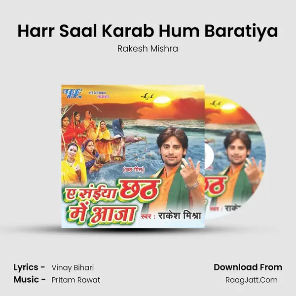 Harr Saal Karab Hum Baratiya Song mp3 | Rakesh Mishra