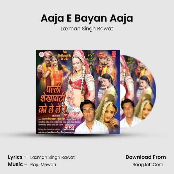 Aaja E Bayan Aaja Song mp3 | Laxman Singh Rawat