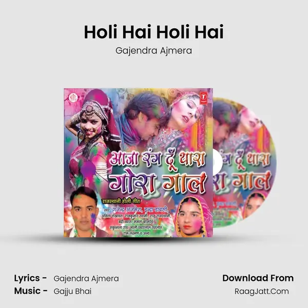 Holi Hai Holi Hai mp3 song