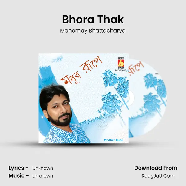 Bhora Thak Song mp3 | Manomay Bhattacharya