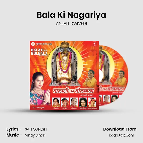 Bala Ki Nagariya Song mp3 | ANJALI DWIVEDI