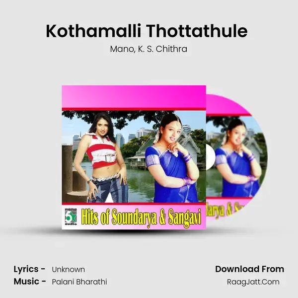 Kothamalli Thottathule (From Ellamae En Pontattithan) Song mp3 | Mano