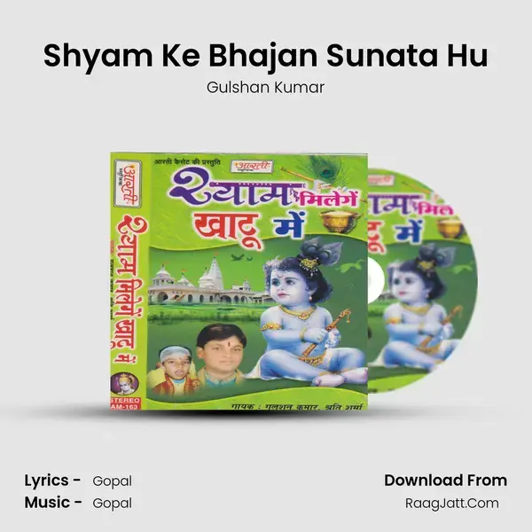 Shyam Ke Bhajan Sunata Hu Song mp3 | Gulshan Kumar