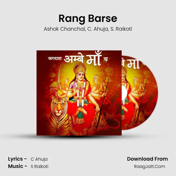 Rang Barse mp3 song