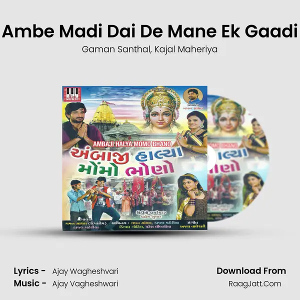 Ambe Madi Dai De Mane Ek Gaadi Song mp3 | Gaman Santhal