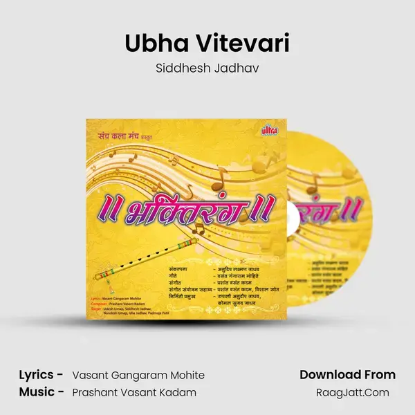 Ubha Vitevari Song mp3 | Siddhesh Jadhav