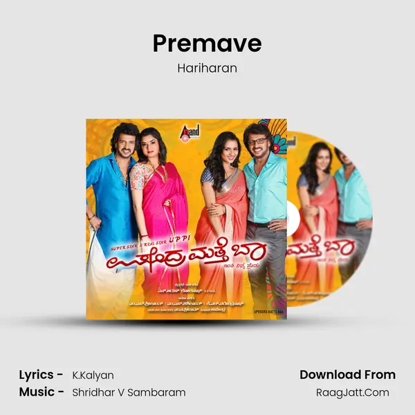 Premave Song mp3 | Hariharan