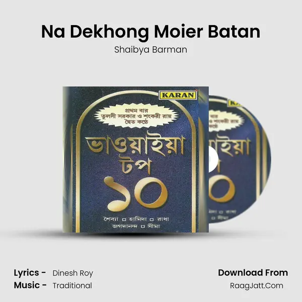 Na Dekhong Moier Batan mp3 song