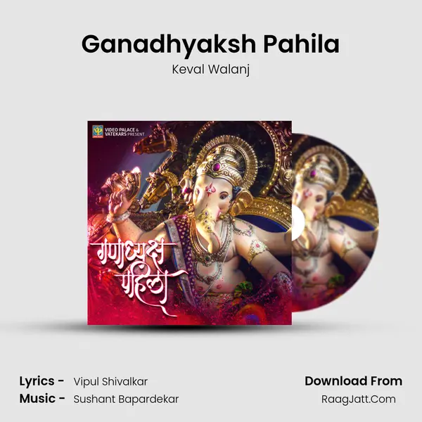 Ganadhyaksh Pahila Song mp3 | Keval Walanj