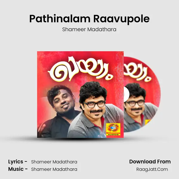 Pathinalam Raavupole mp3 song