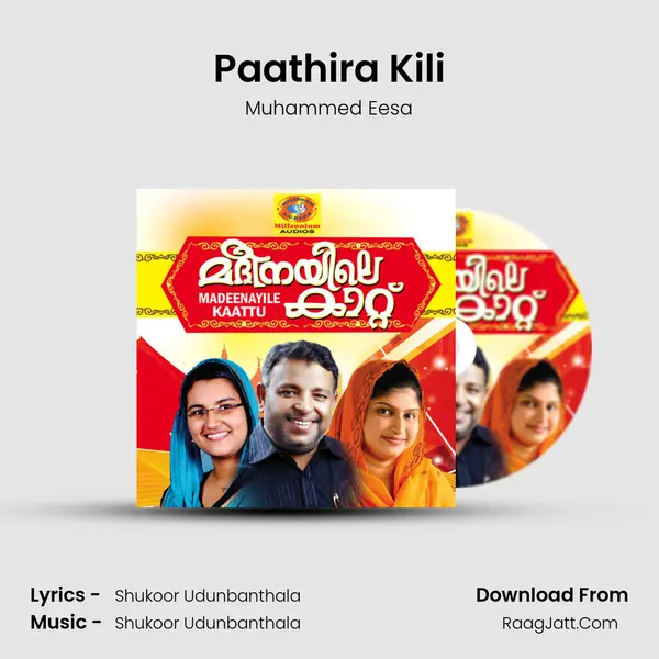 Paathira Kili mp3 song