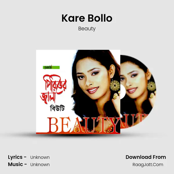 Kare Bollo Song mp3 | Beauty