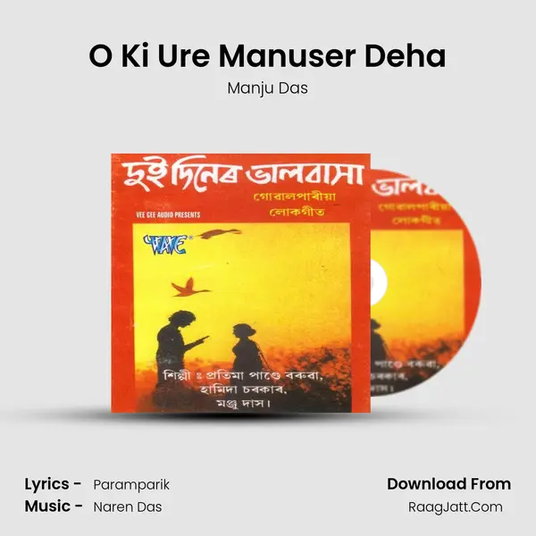 O Ki Ure Manuser Deha mp3 song