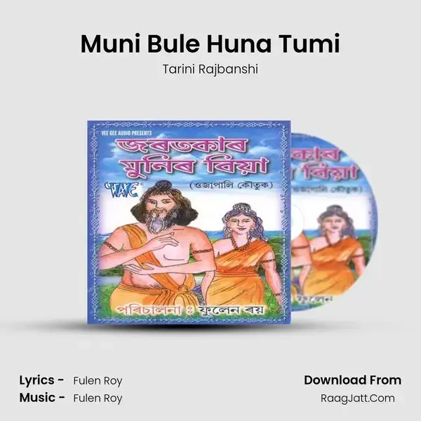 Muni Bule Huna Tumi Song mp3 | Tarini Rajbanshi