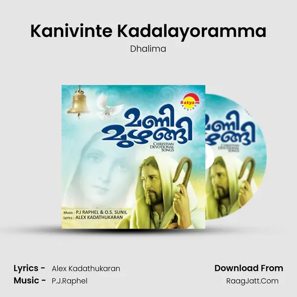 Kanivinte Kadalayoramma Song mp3 | Dhalima