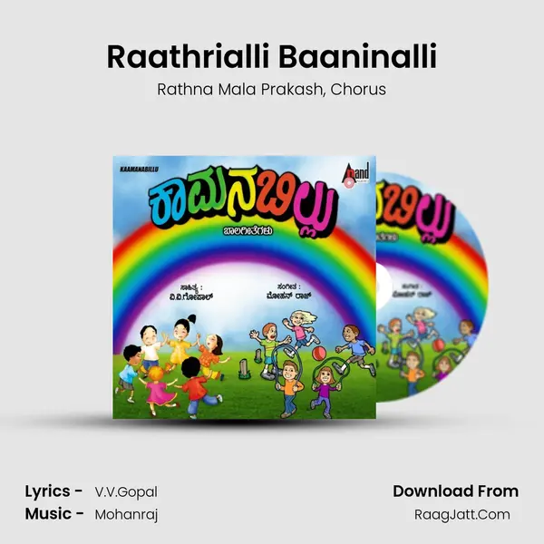 Raathrialli Baaninalli Song mp3 | Rathna Mala Prakash