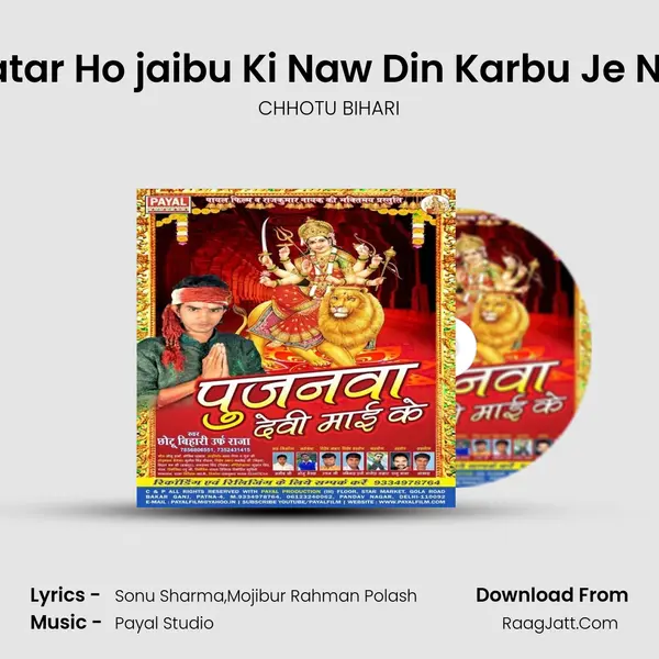 Burhi Patar Ho jaibu Ki Naw Din Karbu Je Navratar mp3 song