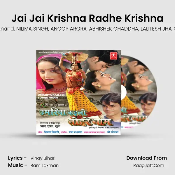 Jai Jai Krishna Radhe Krishna mp3 song