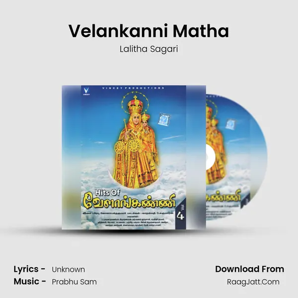 Velankanni Matha Song mp3 | Lalitha Sagari