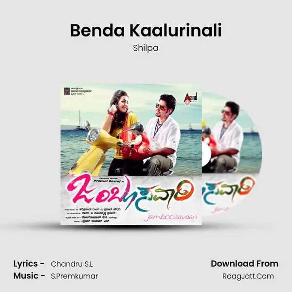 Benda Kaalurinali mp3 song