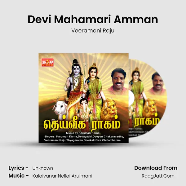 Devi Mahamari Amman Song mp3 | Veeramani Raju