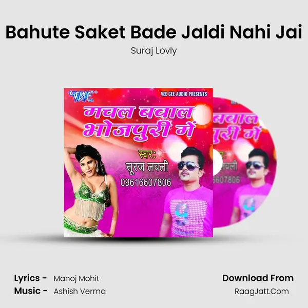 Bahute Saket Bade Jaldi Nahi Jai Song mp3 | Suraj Lovly