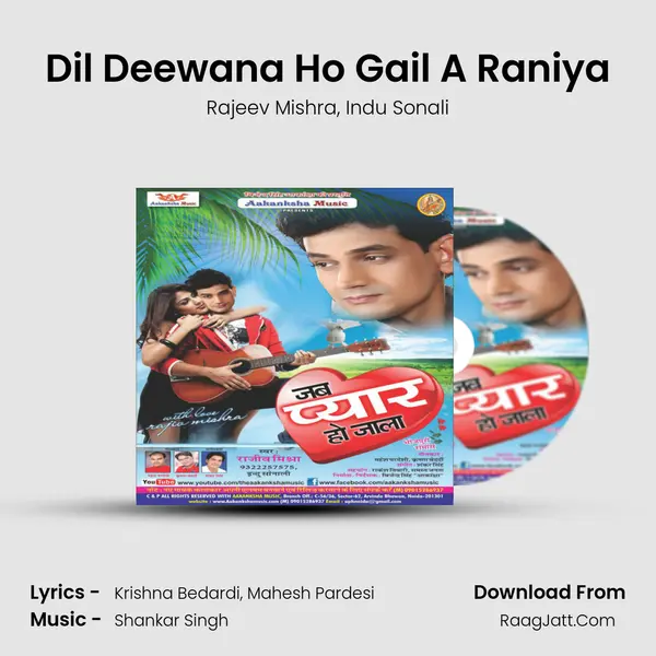 Dil Deewana Ho Gail A Raniya Song mp3 | Rajeev Mishra