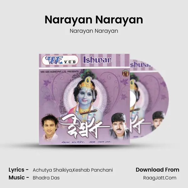 Narayan Narayan Song mp3 | Narayan Narayan