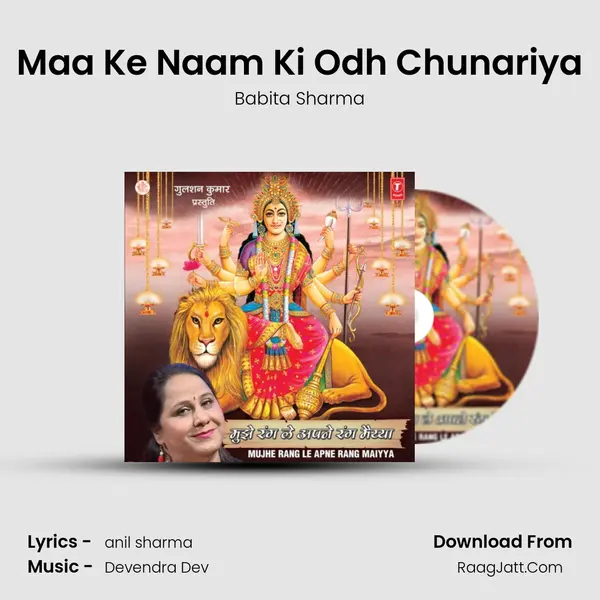 Maa Ke Naam Ki Odh Chunariya Song mp3 | Babita Sharma