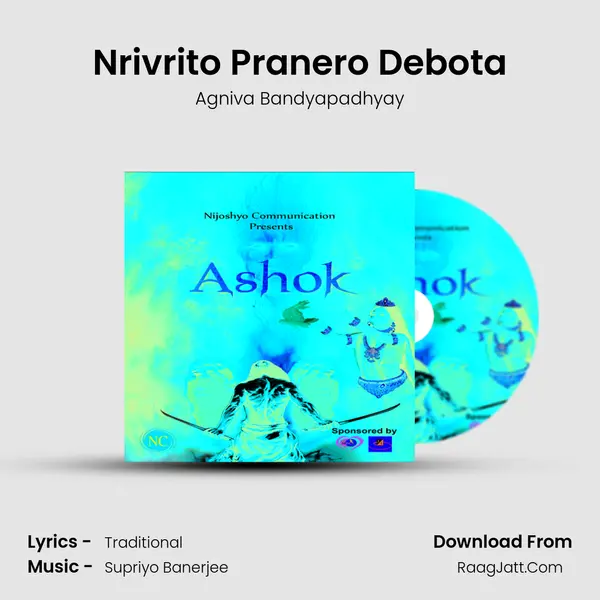 Nrivrito Pranero Debota mp3 song