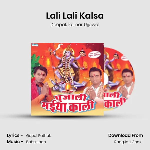 Lali Lali Kalsa Song mp3 | Deepak Kumar Ujjawal