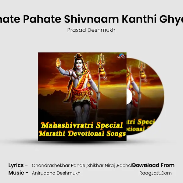 Pahate Pahate Shivnaam Kanthi Ghyave mp3 song