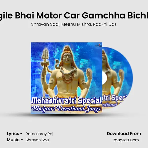 Maangile Bhai Motor Car Gamchha Bichhay Ke mp3 song