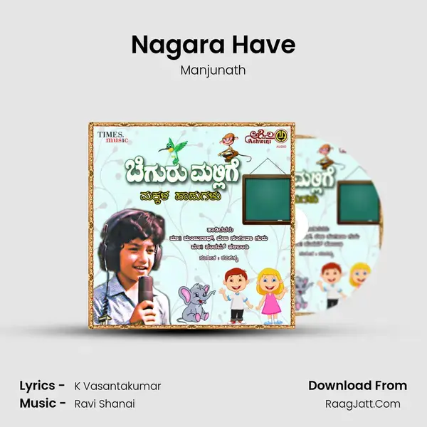 Nagara Have Song mp3 | Manjunath