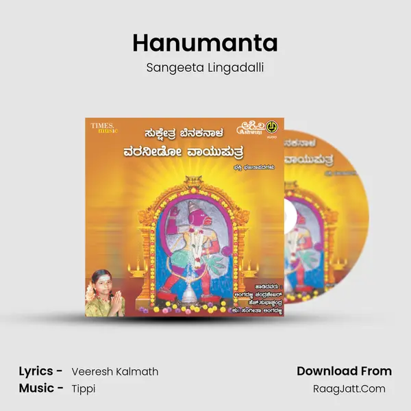 Hanumanta mp3 song