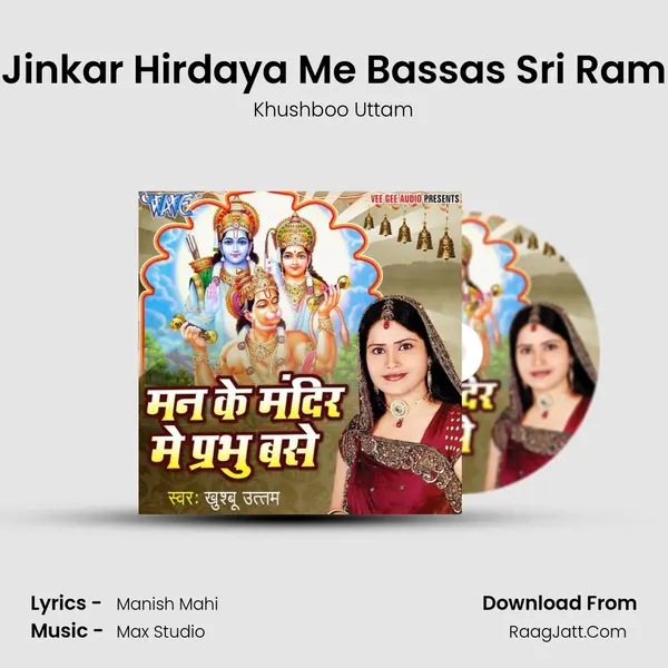 Jinkar Hirdaya Me Bassas Sri Ram Song mp3 | Khushboo Uttam