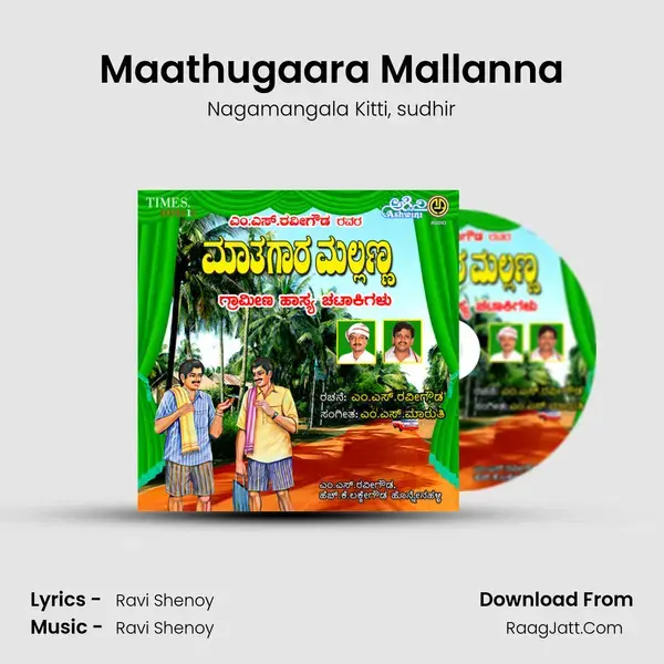 Maathugaara Mallanna - sudhir