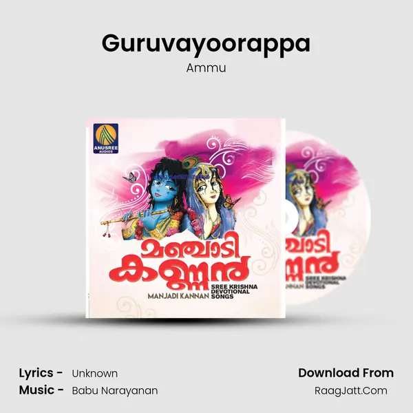 Guruvayoorappa Song mp3 | Ammu