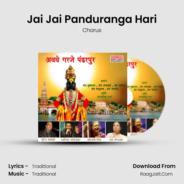 Jai Jai Panduranga Hari Song mp3 | Chorus