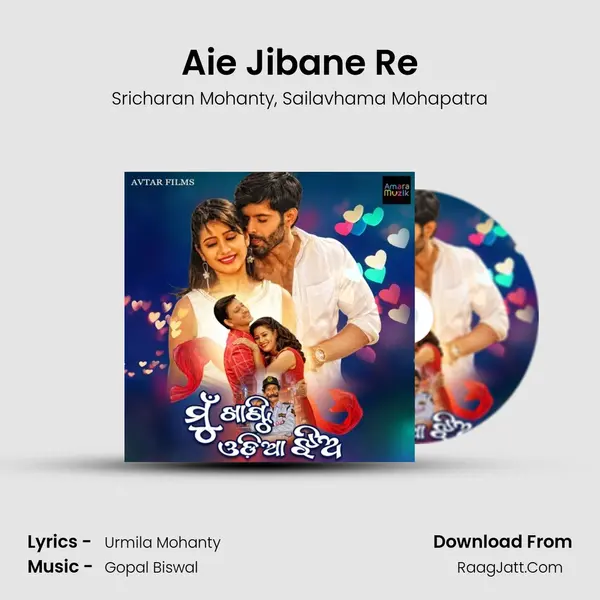 Aie Jibane Re Song mp3 | Sricharan Mohanty