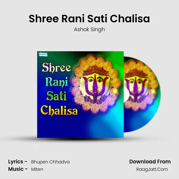 Shree Rani Sati Chalisa mp3 song