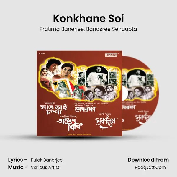 Konkhane Soi Song mp3 | Pratima Banerjee