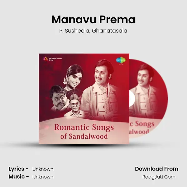 Manavu Prema Song mp3 | P. Susheela