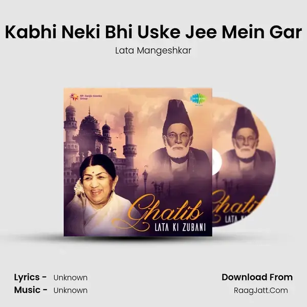 Kabhi Neki Bhi Uske Jee Mein Gar Song mp3 | Lata Mangeshkar