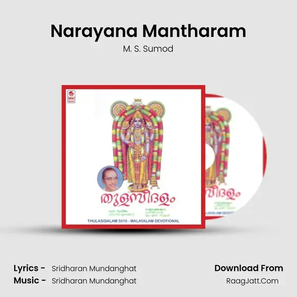 Narayana Mantharam Song mp3 | M. S. Sumod