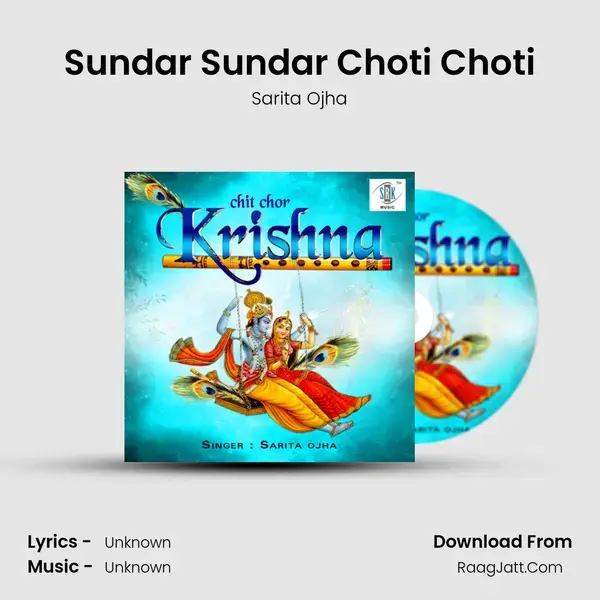 Sundar Sundar Choti Choti mp3 song