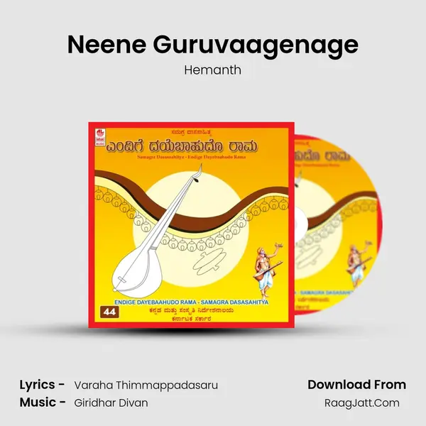 Neene Guruvaagenage Song mp3 | Hemanth