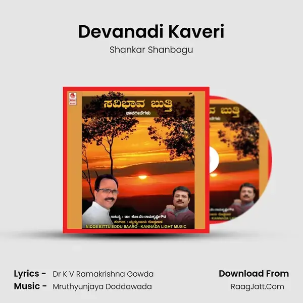 Devanadi Kaveri mp3 song