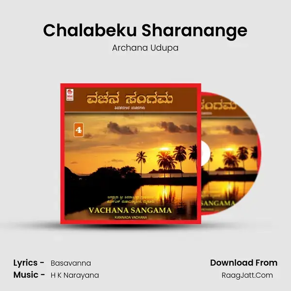 Chalabeku Sharanange Song mp3 | Archana Udupa